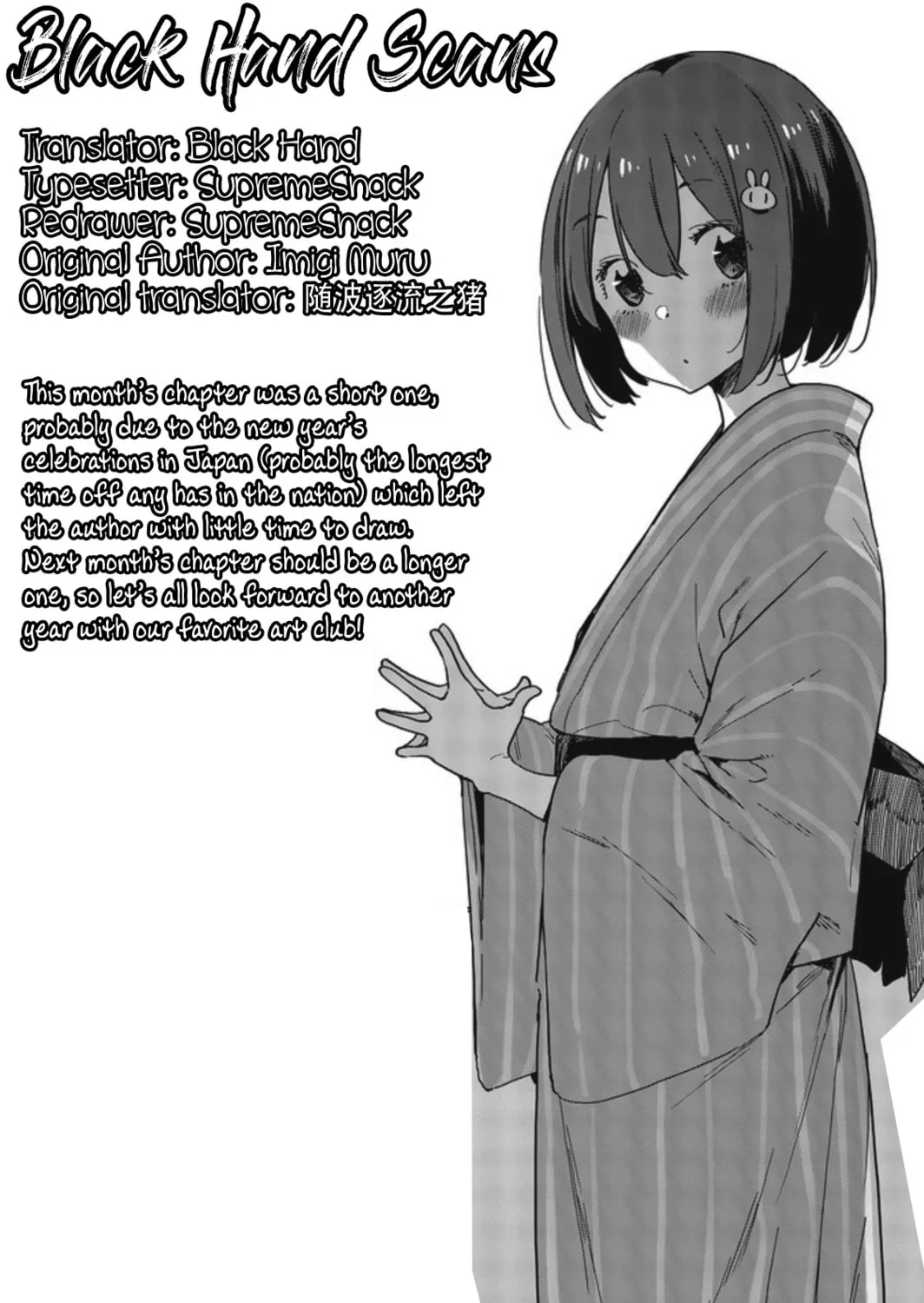 Read This Art Club Has a Problem! chapter 83 image 12 on Lezhin