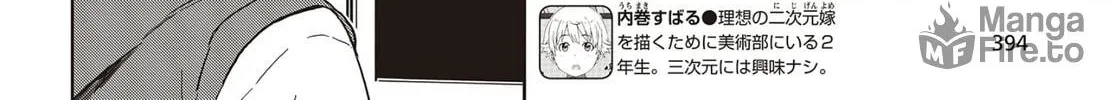 Read This Art Club Has a Problem! chapter 85 image 11 on Lezhin