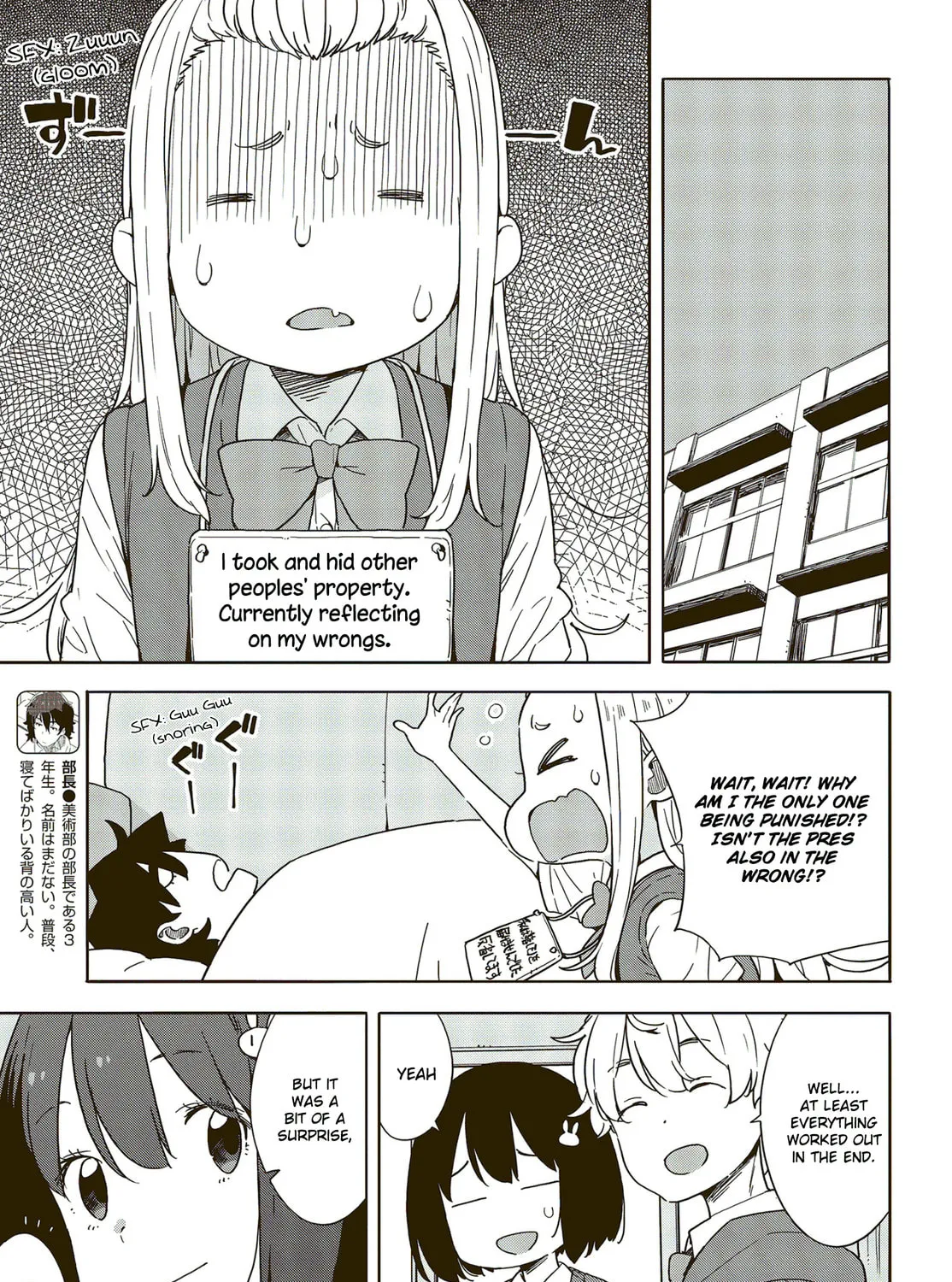 Read This Art Club Has a Problem! chapter 85 image 44 on Lezhin
