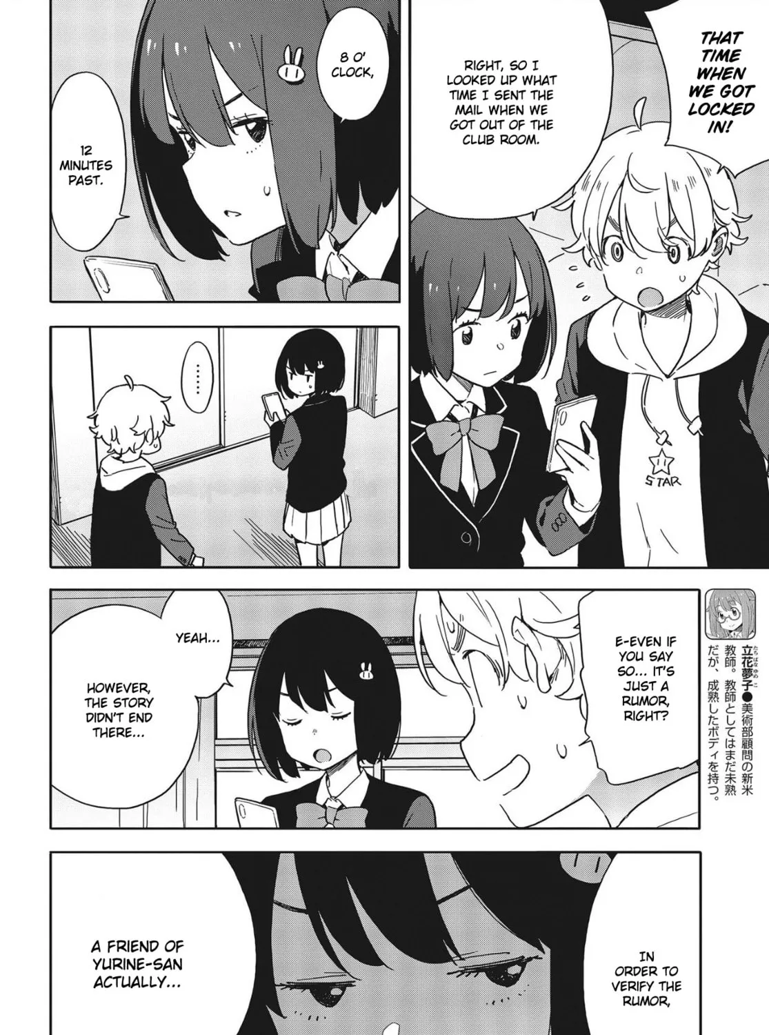 Read This Art Club Has a Problem! chapter 86 image 26 on Lezhin