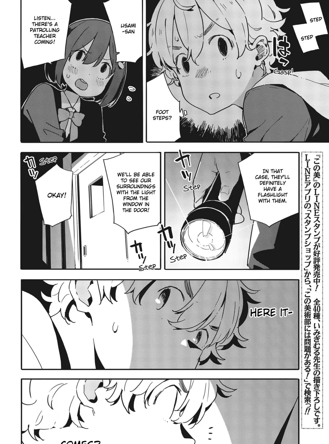 Read This Art Club Has a Problem! chapter 87 image 30 on Lezhin