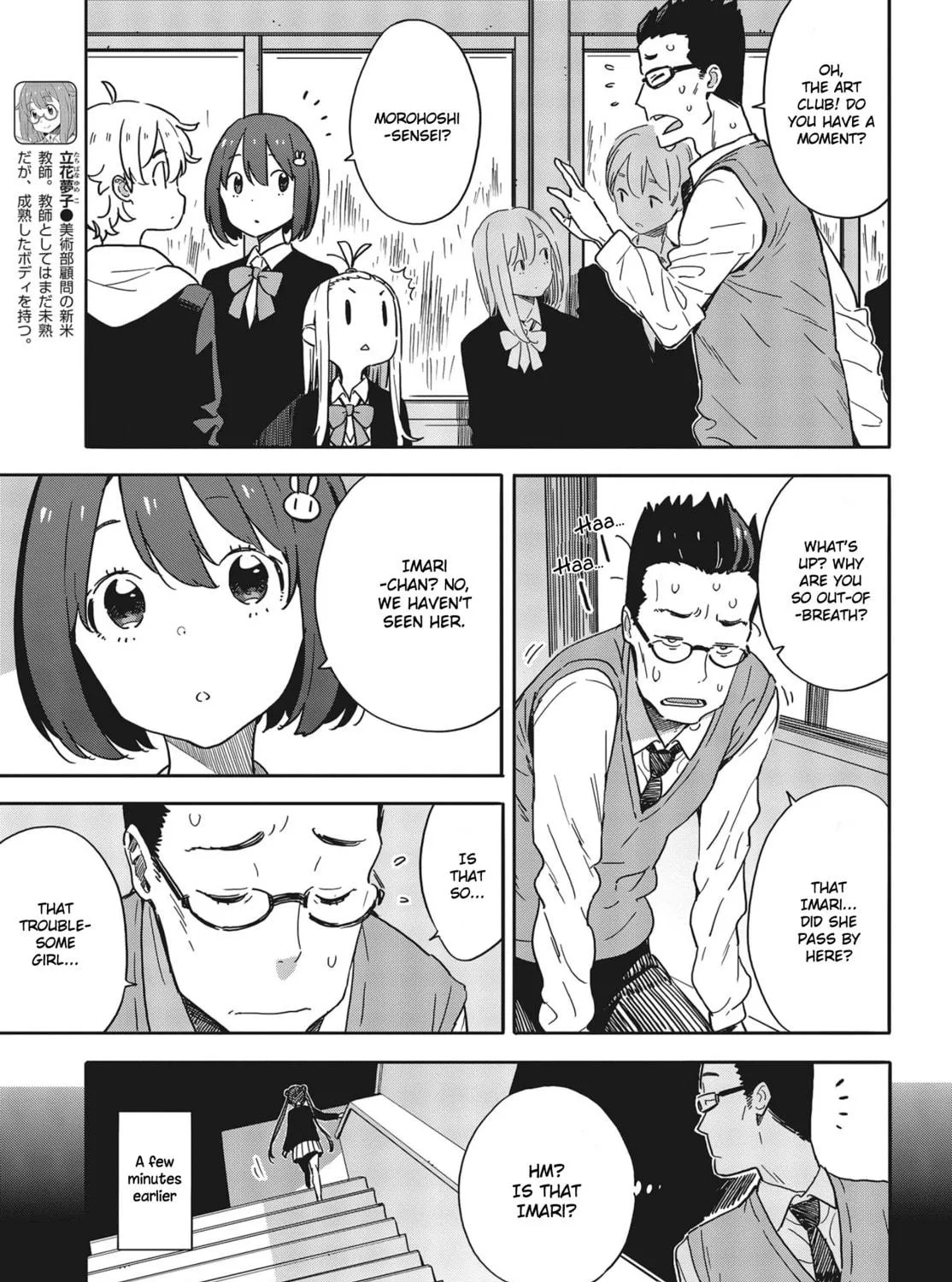 Read This Art Club Has a Problem! chapter 88 image 16 on Lezhin