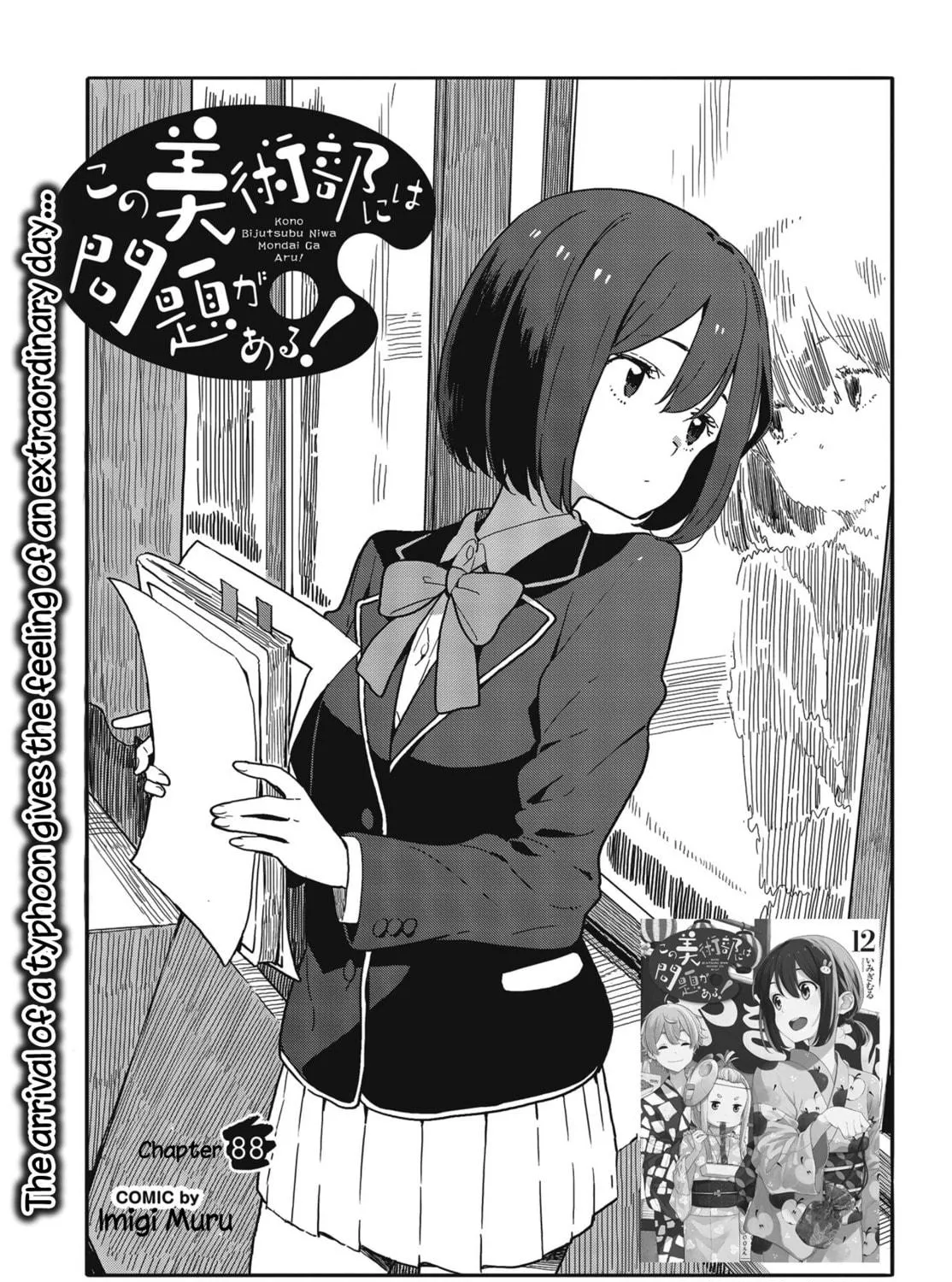 Read This Art Club Has a Problem! chapter 88 image 4 on Lezhin
