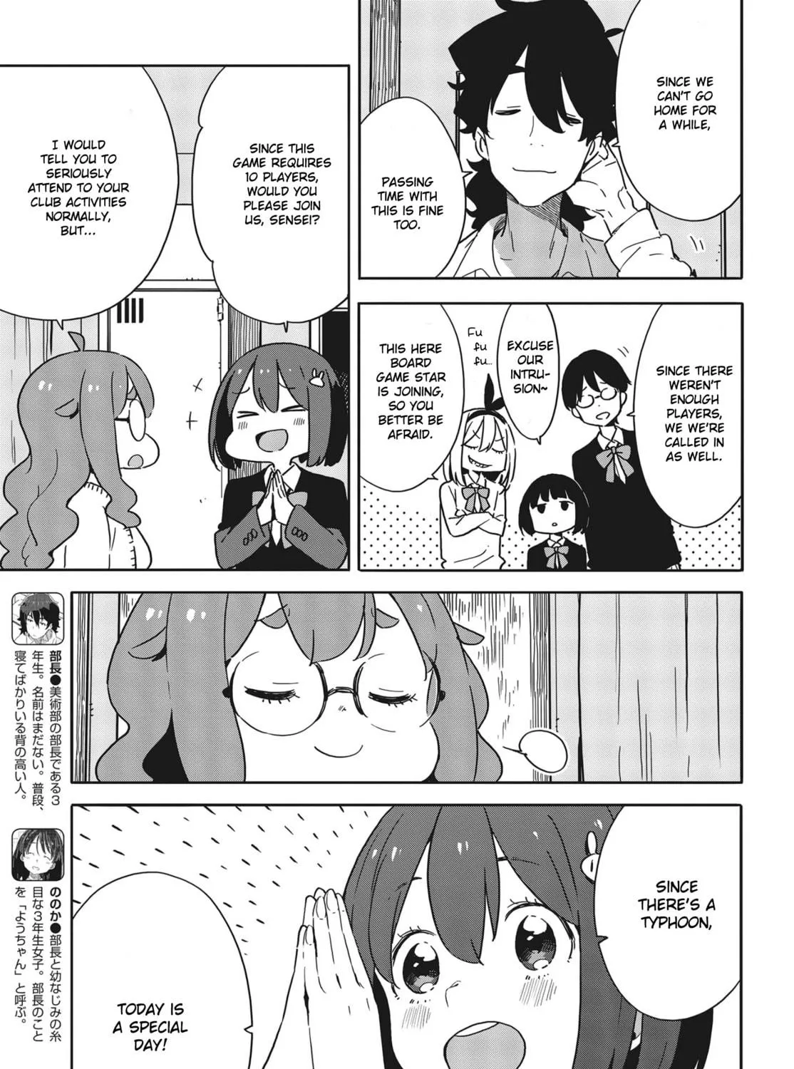 Read This Art Club Has a Problem! chapter 88 image 40 on Lezhin