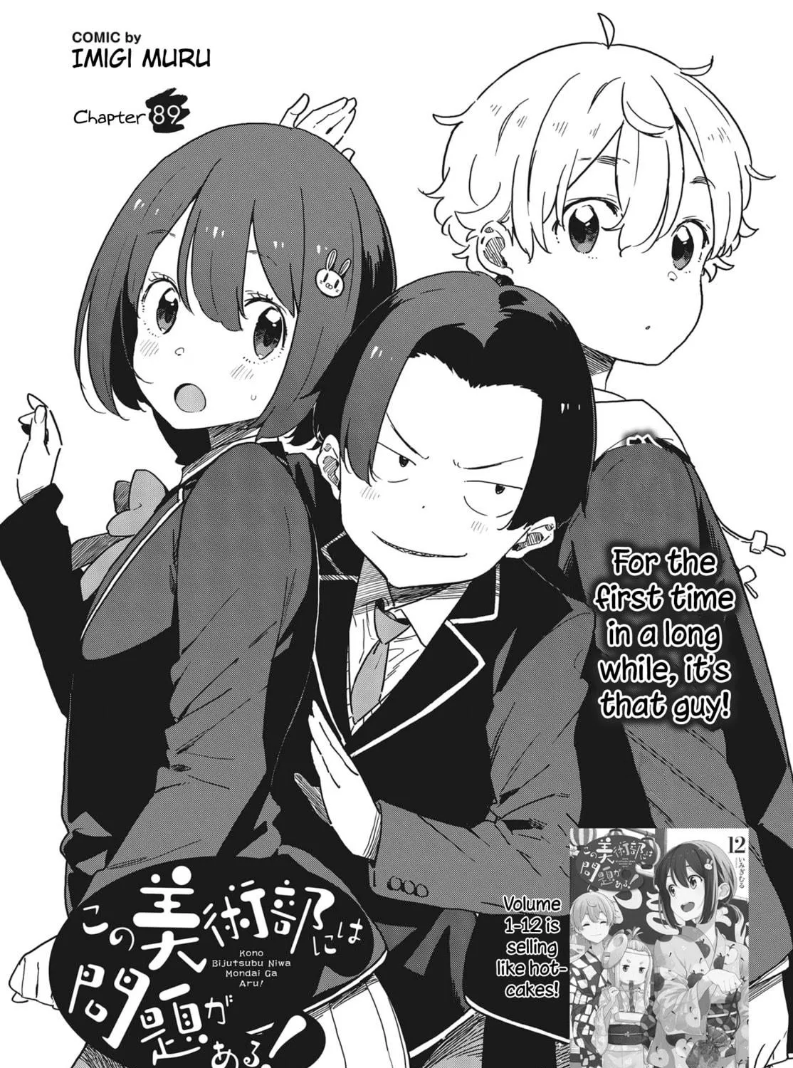 Read This Art Club Has a Problem! chapter 89 image 4 on Lezhin