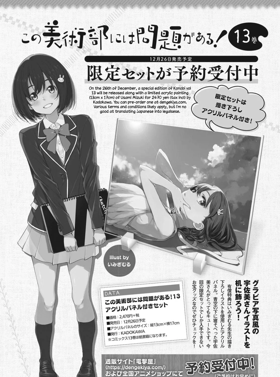 Read This Art Club Has a Problem! chapter 90 image 8 on Lezhin