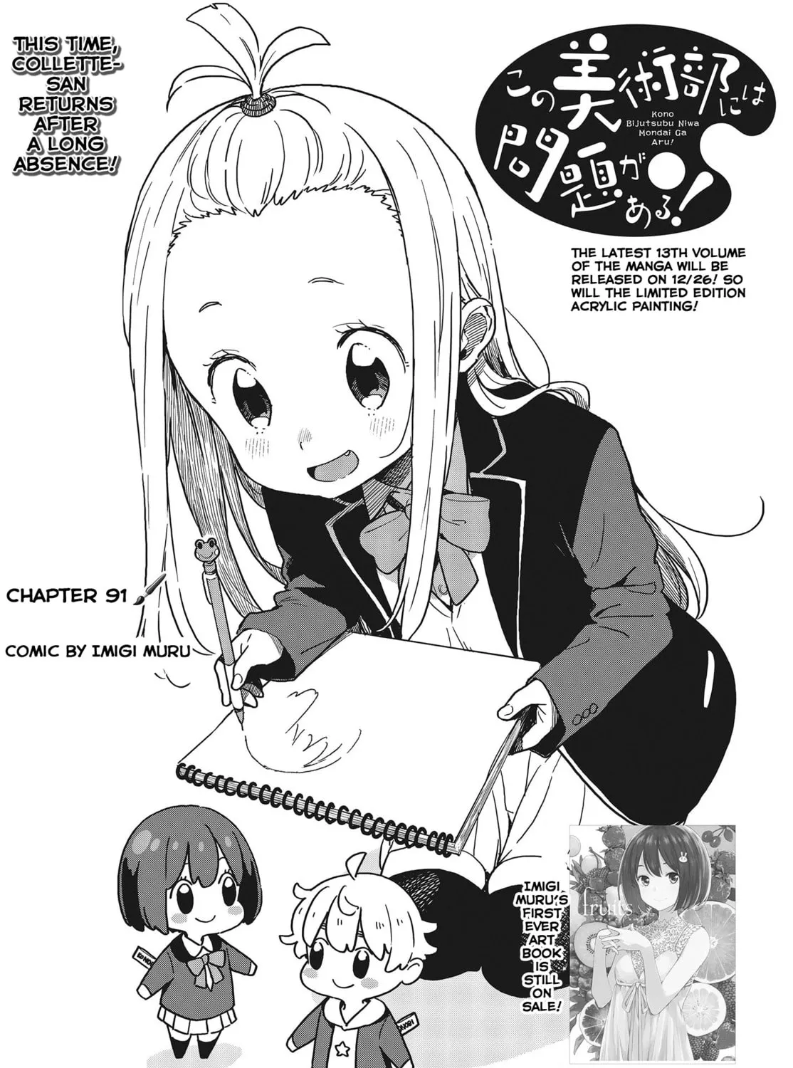 Read This Art Club Has a Problem! chapter 91 image 2 on Lezhin
