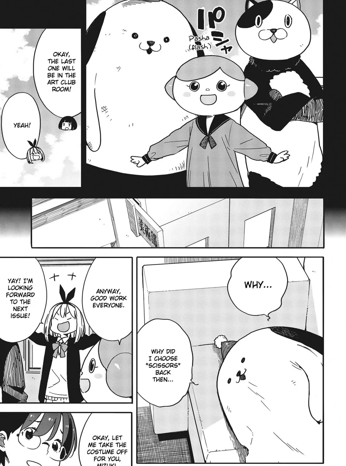 Read This Art Club Has a Problem! chapter 93 image 12 on Lezhin