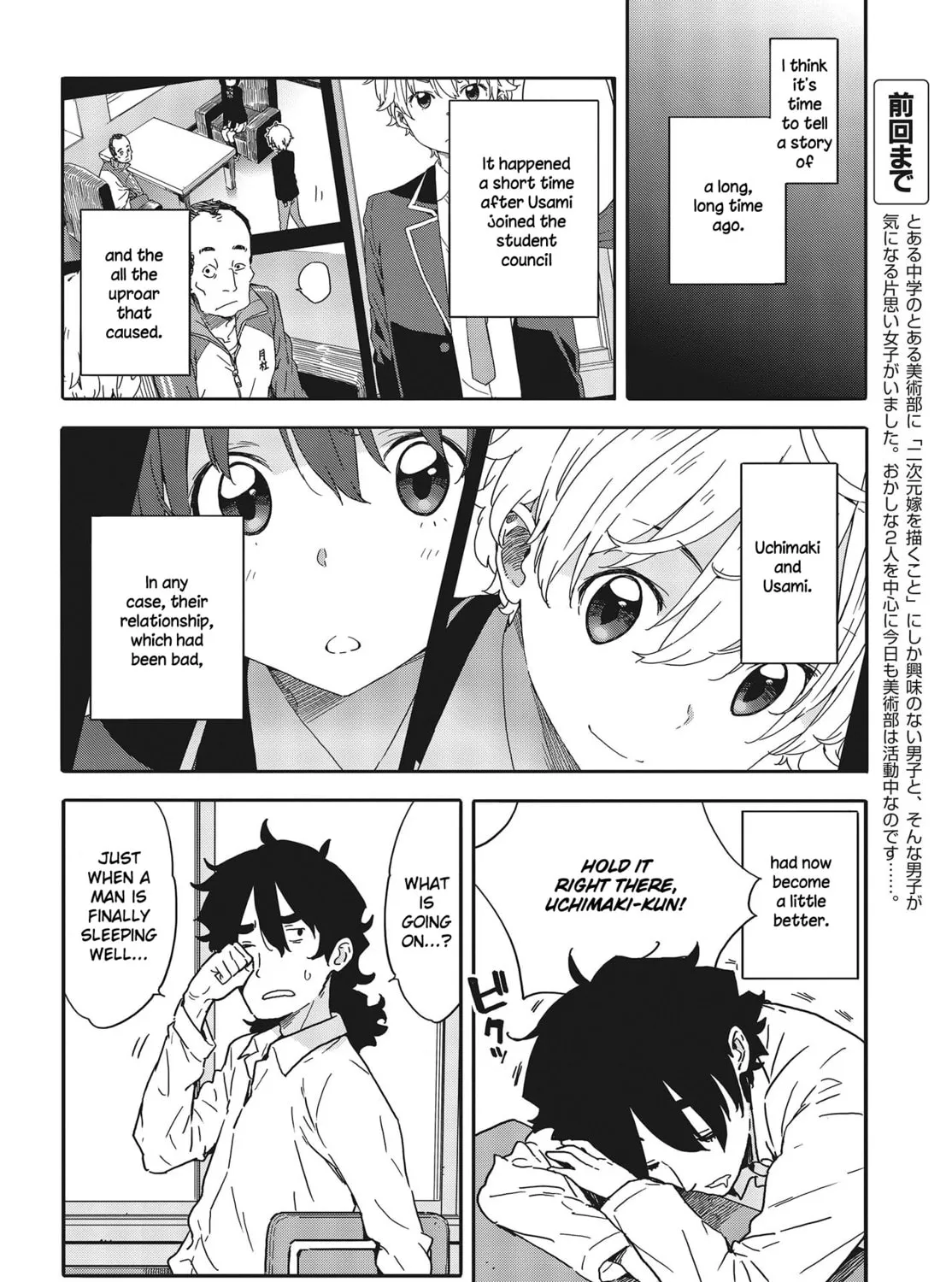 Read This Art Club Has a Problem! chapter 96 image 2 on Lezhin