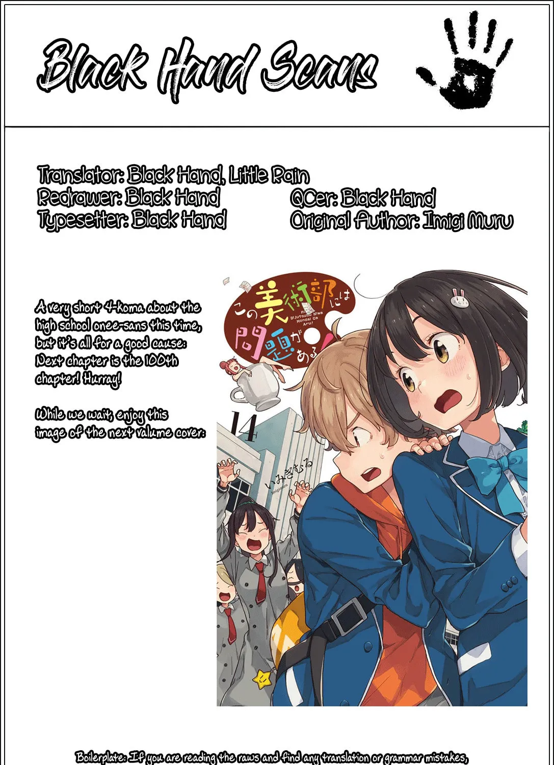 Read This Art Club Has a Problem! chapter 99 image 6 on Lezhin