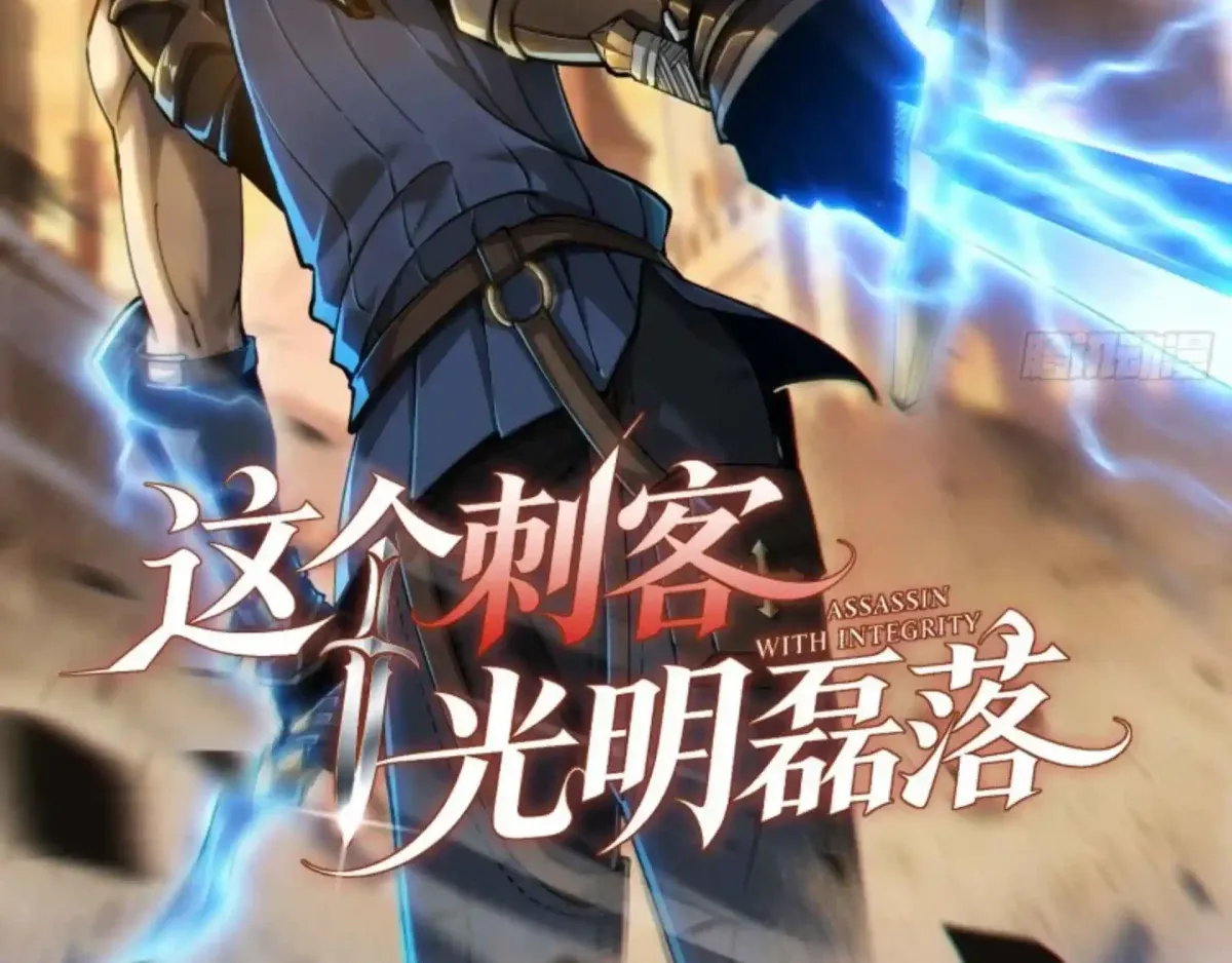Read This Assassin Is Open and Aboveboard chapter 1 image 57 on Lezhin