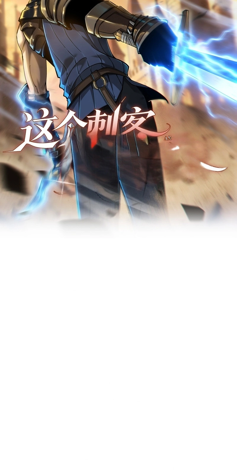 Read This Assassin Is Open and Aboveboard chapter 15 image 1 on Lezhin