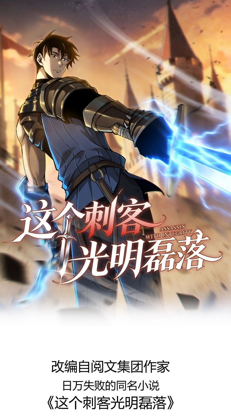 Read This Assassin Is Open and Aboveboard chapter 2 image 1 on Lezhin
