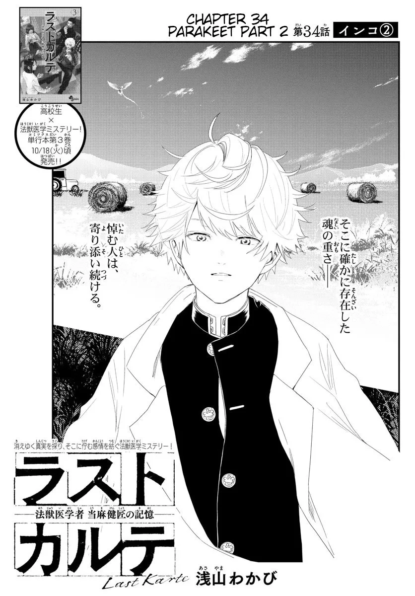 Read This Assassin Is Open and Aboveboard chapter 23 image 0 on Lezhin