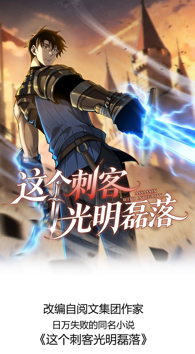 Read This Assassin Is Open and Aboveboard chapter 3 image 1 on Lezhin