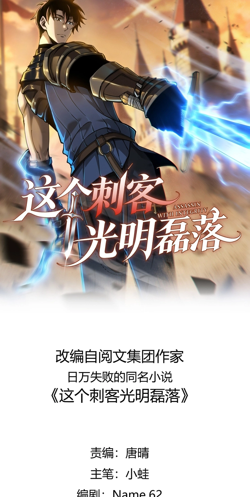Read This Assassin Is Open and Aboveboard chapter 6 image 1 on Lezhin