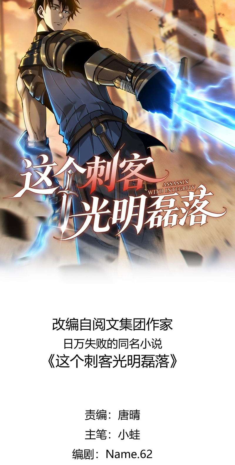 Read This Assassin Is Open and Aboveboard chapter 7 image 1 on Lezhin