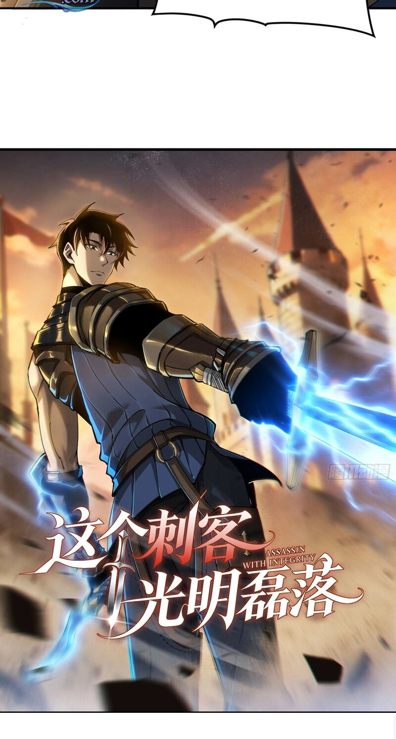 Read this-assassin-is-upright chapter 1 image 21 on Lezhin