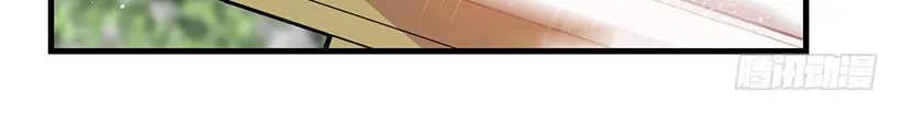 This Girl Is a Little Wild Chapter 17 page 25 - 