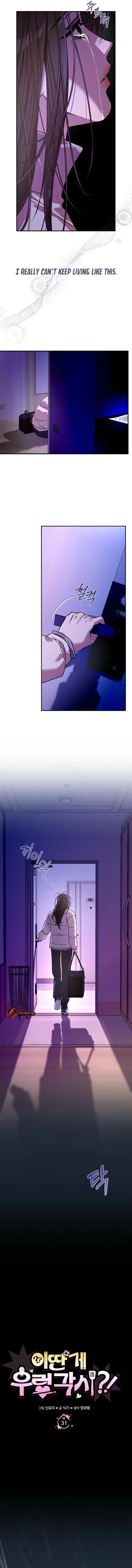 Read This is a Snail Maiden?! chapter 31 image 3 on Lezhin