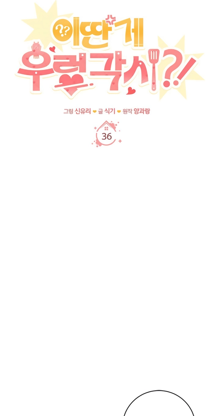 Read This is a Snail Maiden?! chapter 36 image 48 on Lezhin