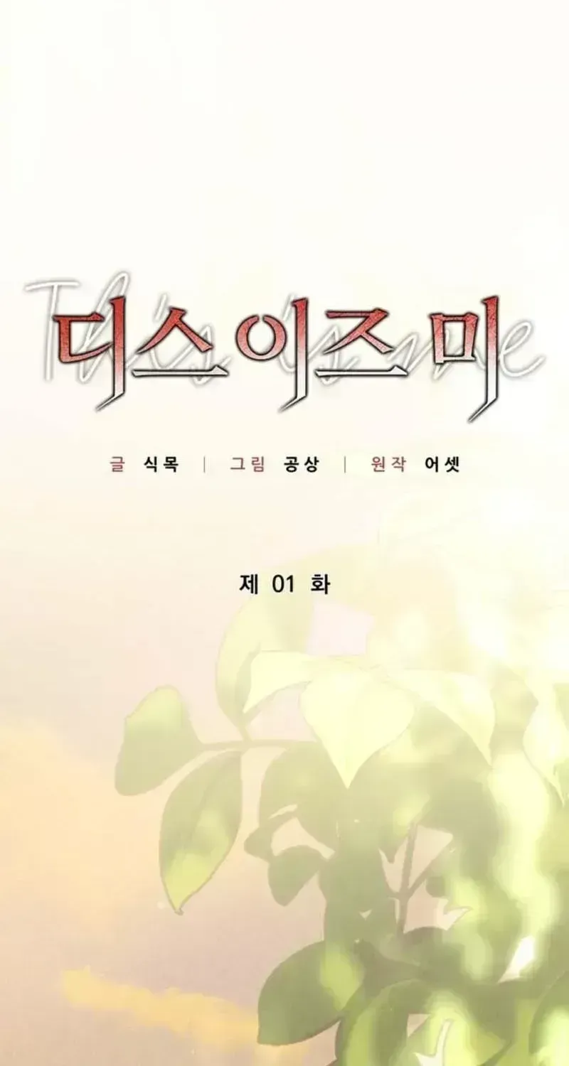 Read This Is Me chapter 1.5 image 1 on Lezhin