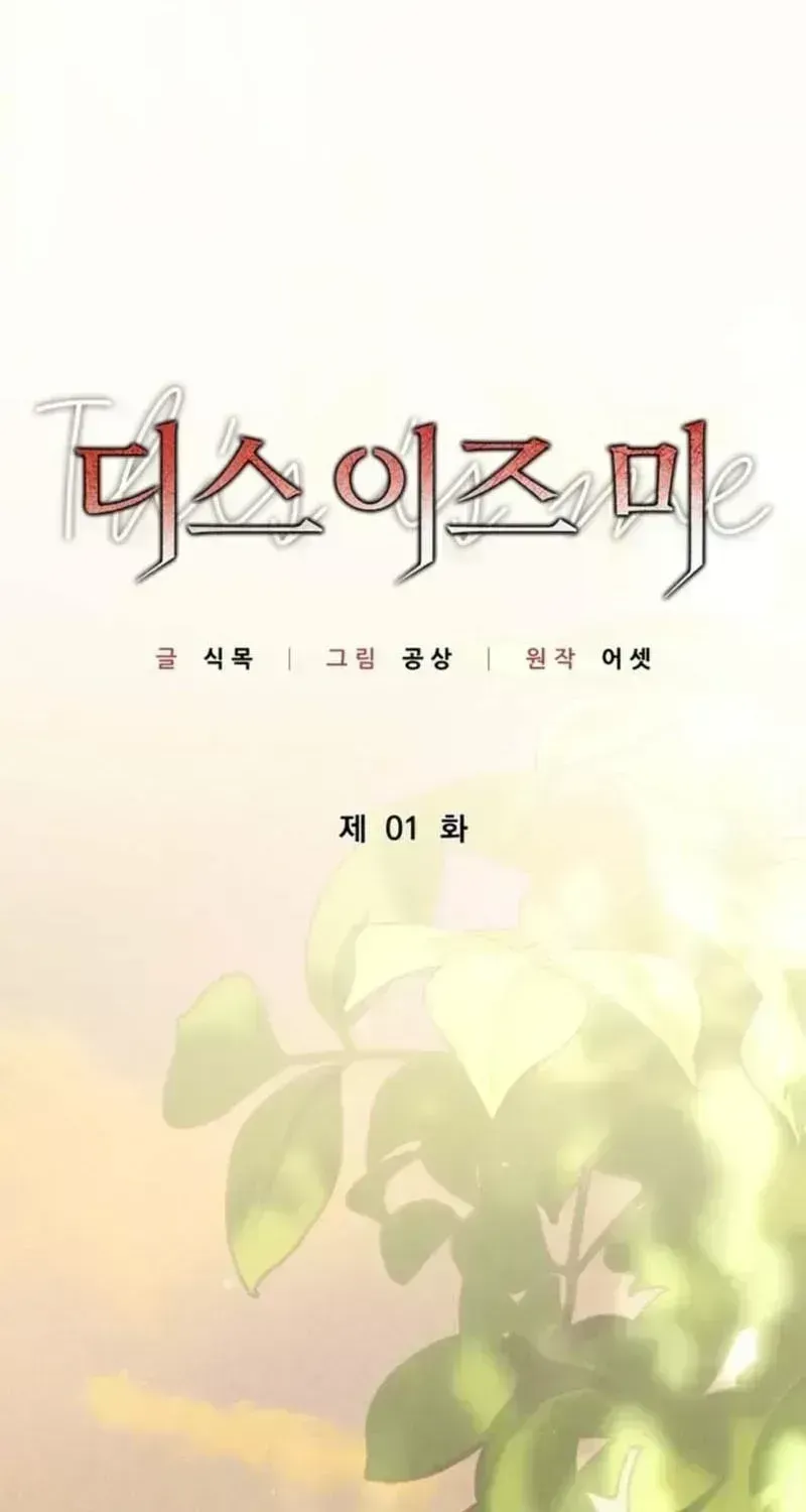 Read This Is Me chapter 1.6 image 1 on Lezhin