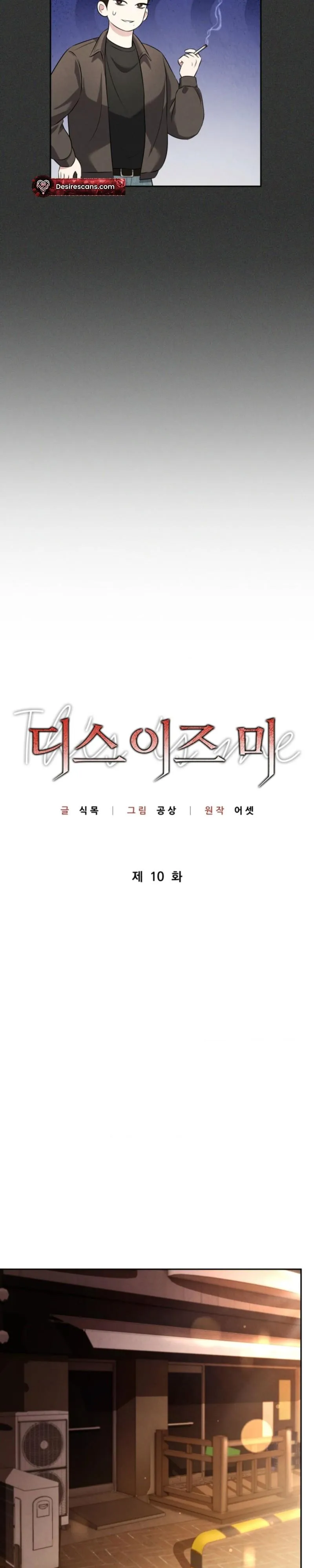 Read This Is Me chapter 10 image 3 on Lezhin