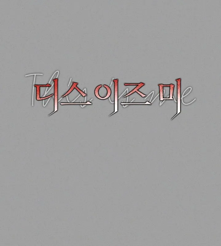 Read This Is Me chapter 12 image 7 on Lezhin