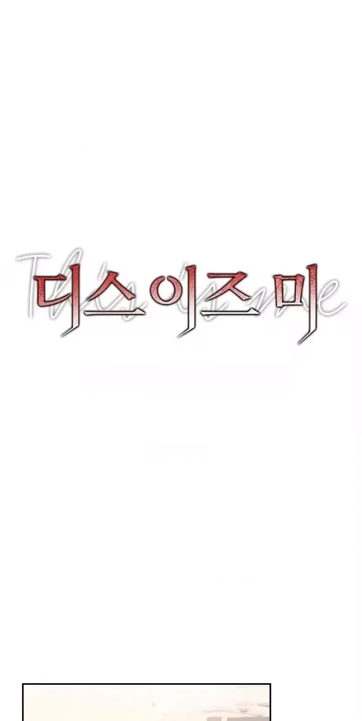 Read This Is Me chapter 15 image 9 on Lezhin