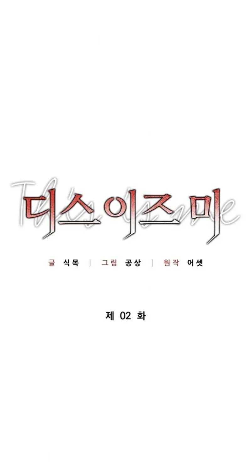 Read This Is Me chapter 2.2 image 18 on Lezhin