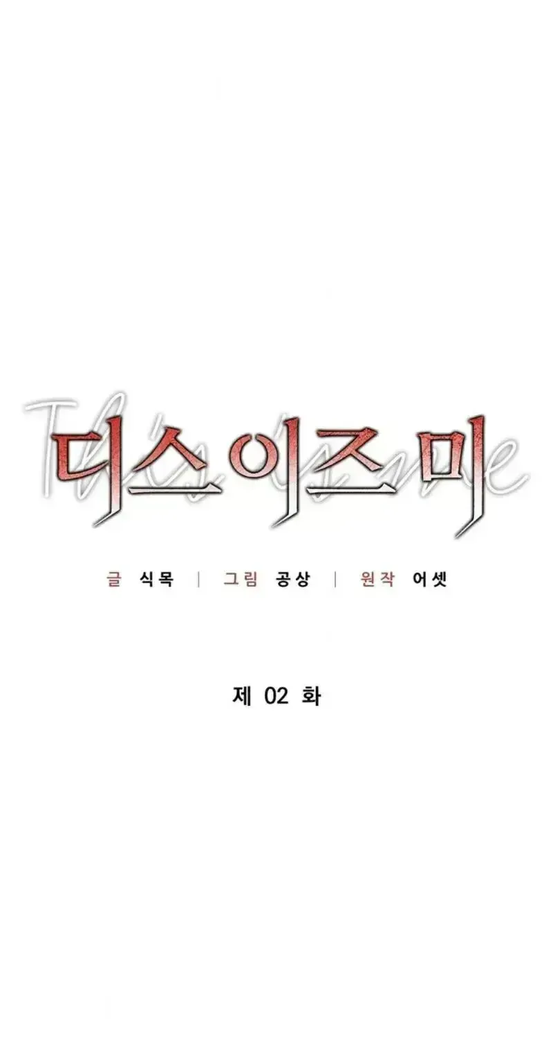 Read This Is Me chapter 2.6 image 18 on Lezhin