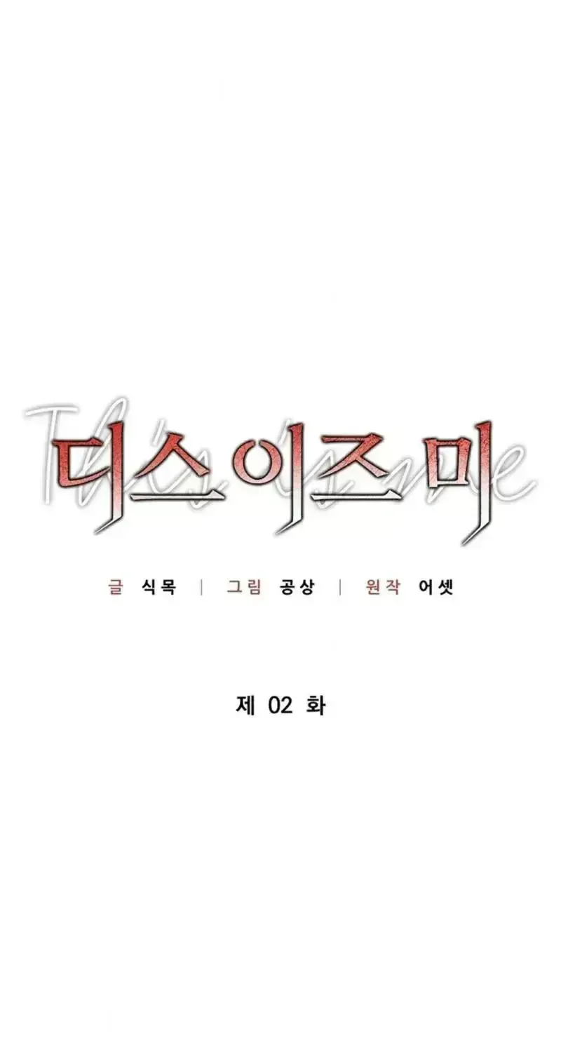 Read This Is Me chapter 2.8 image 18 on Lezhin