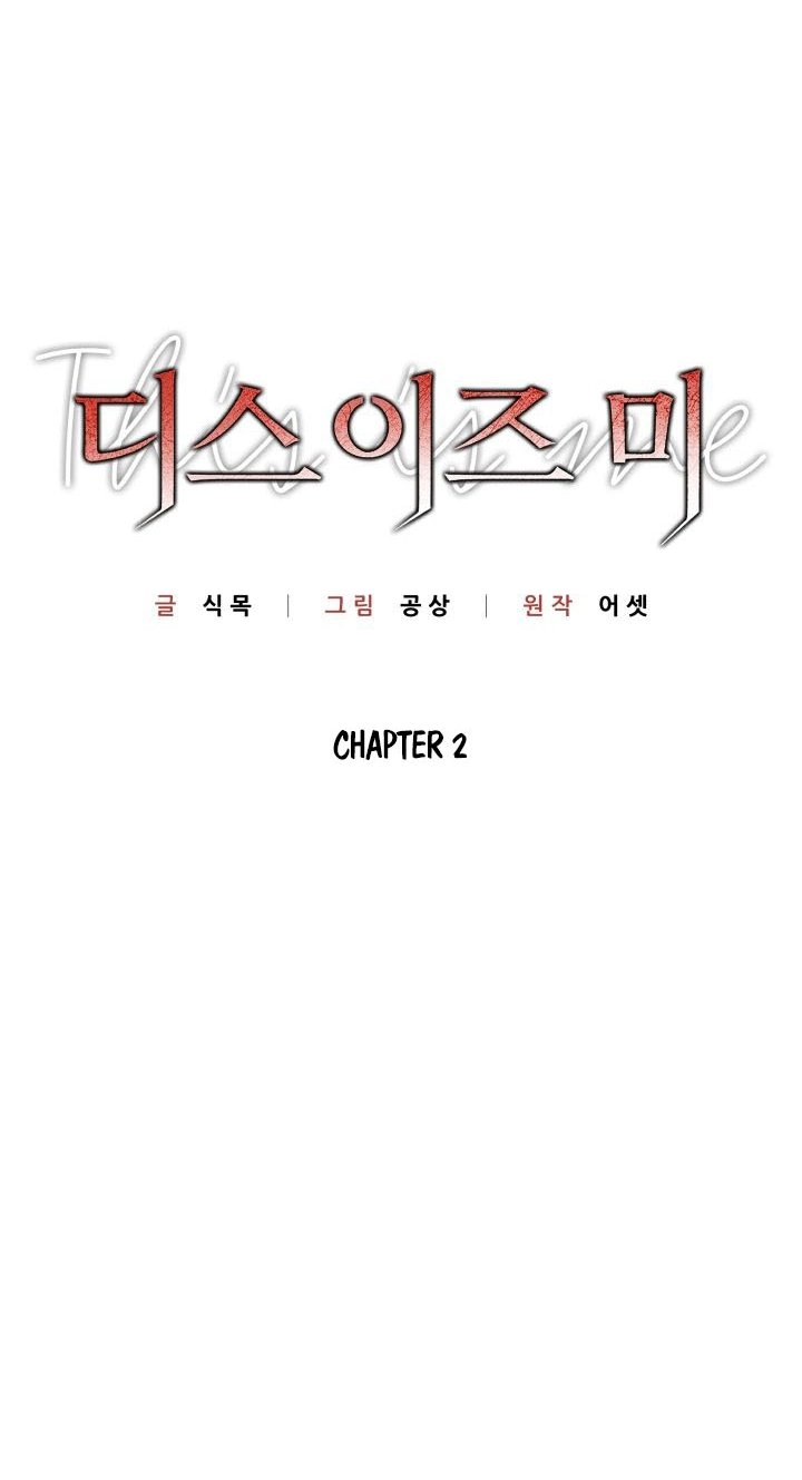 Read This Is Me chapter 2 image 16 on Lezhin