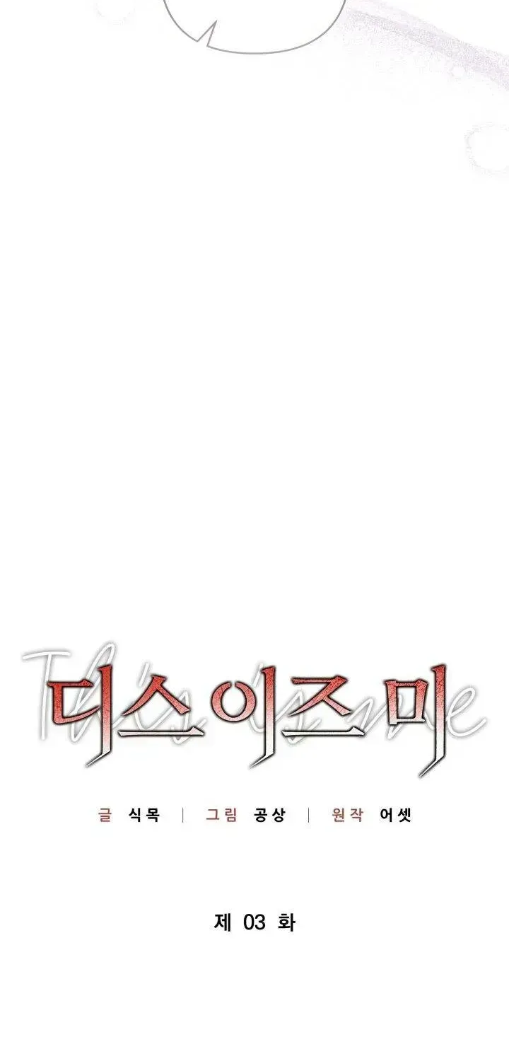 Read This Is Me chapter 3.2 image 21 on Lezhin