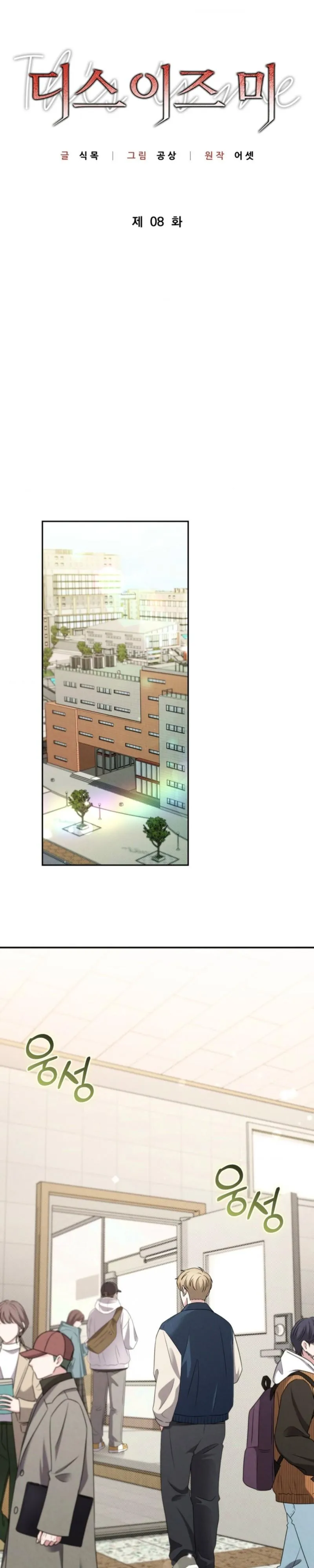Read This Is Me chapter 8 image 10 on Lezhin