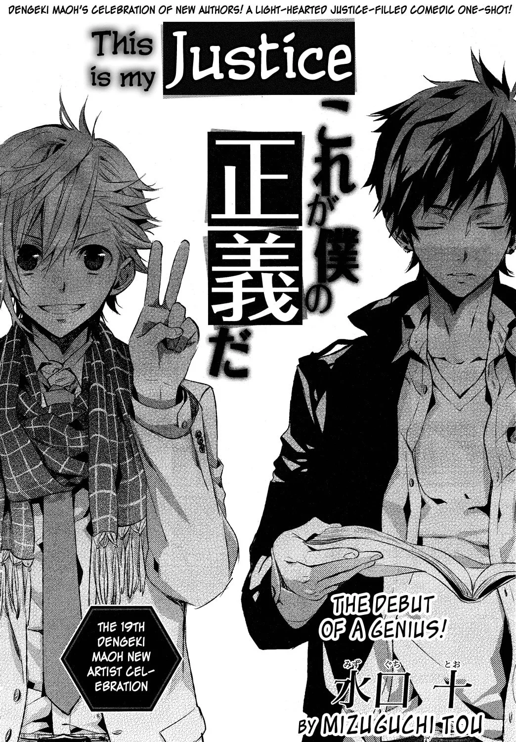 Read This Is My Justice chapter 0 image 3 on Lezhin