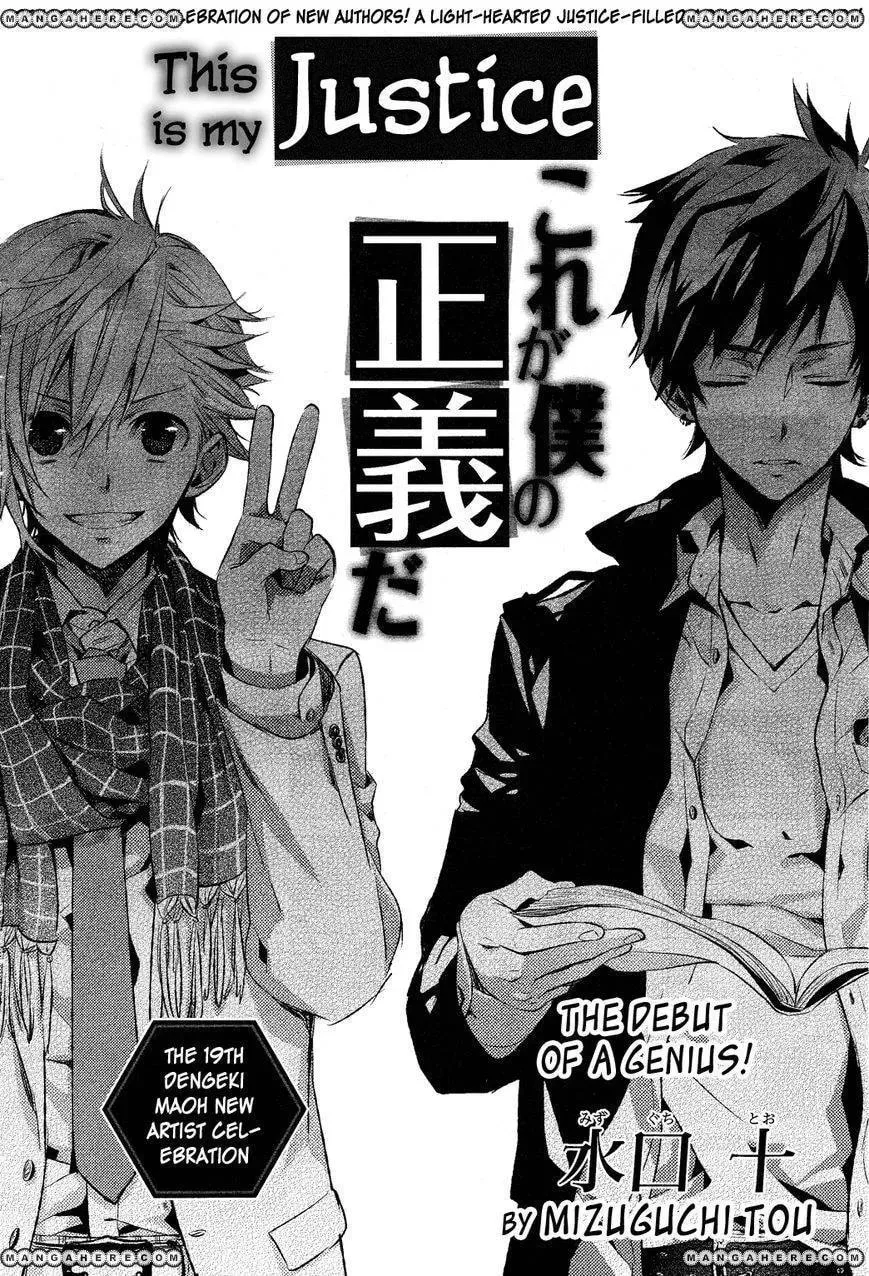 Read This Is My Justice chapter 1 image 2 on Lezhin