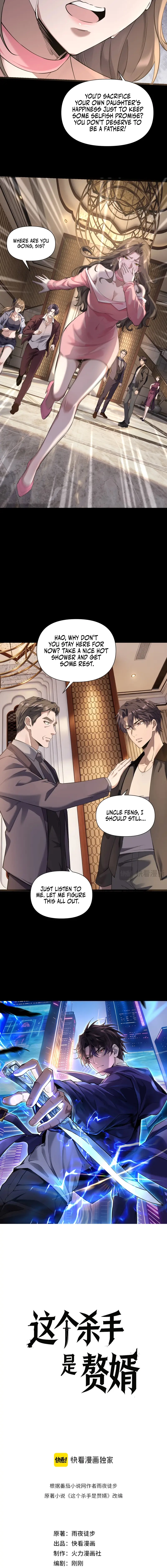 Read This killer is a son-in-law chapter 2 image 3 on Lezhin