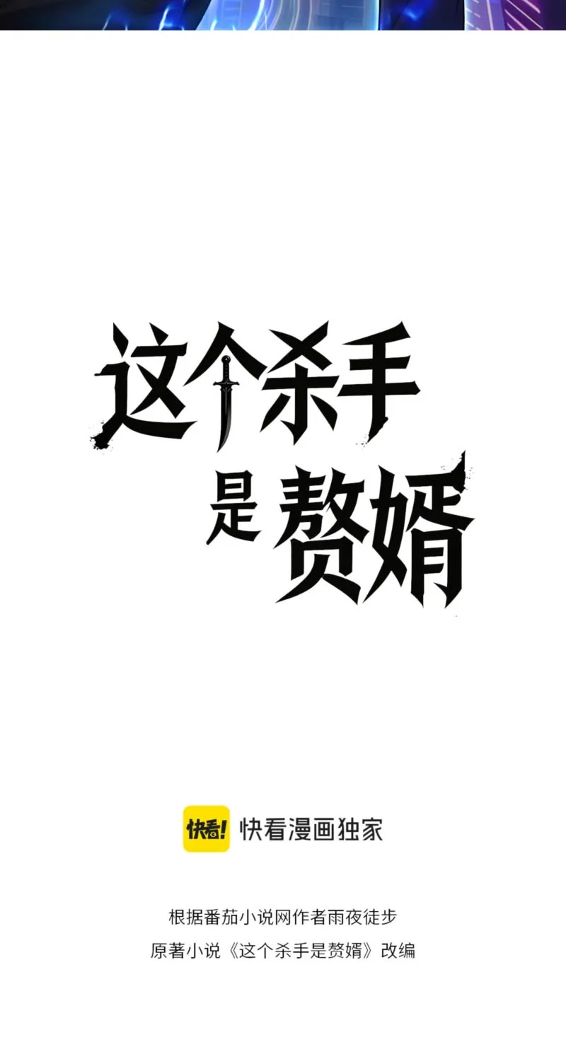 Read This killer is a son-in-law chapter 28 image 1 on Lezhin