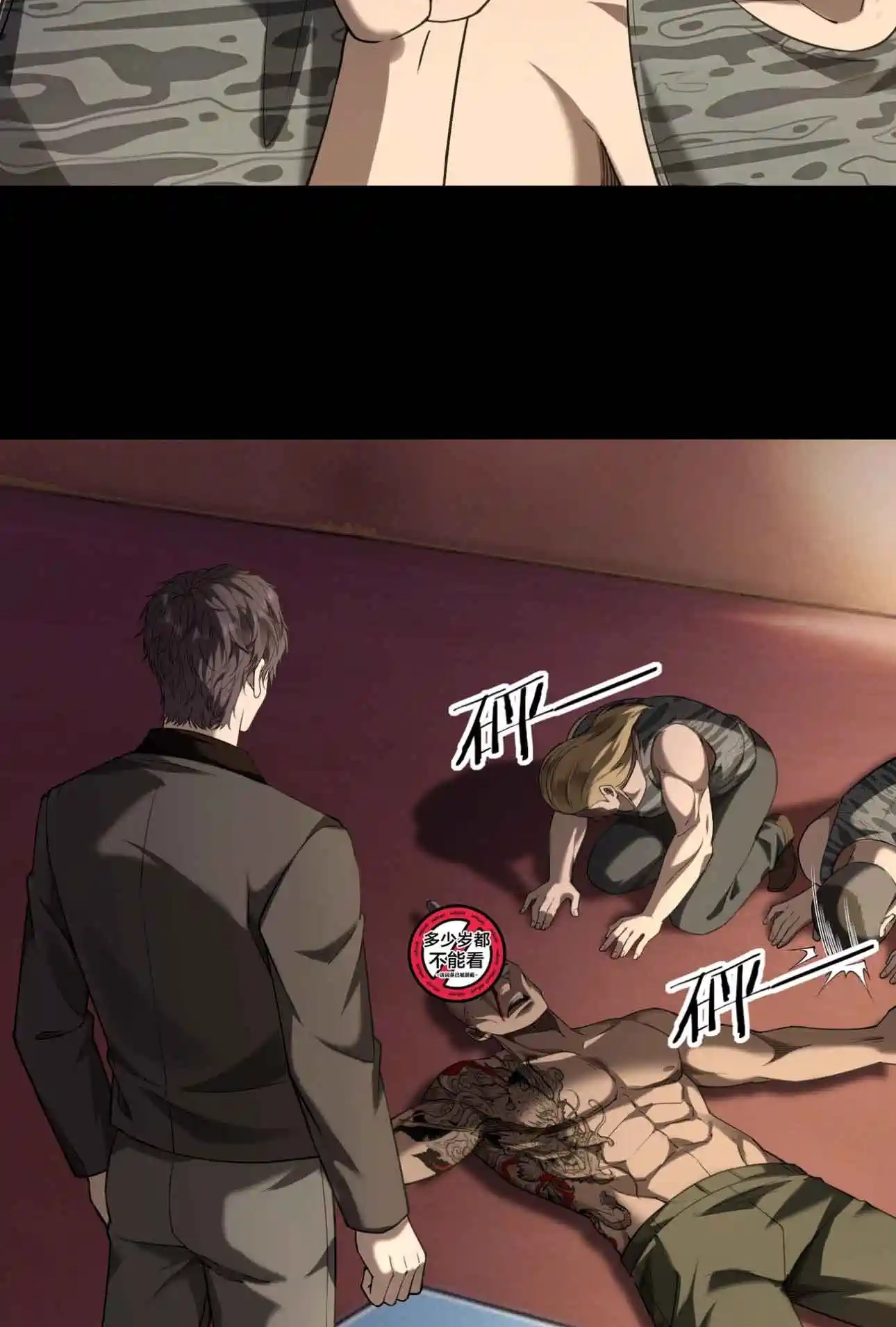 Read This killer is a son-in-law chapter 7 image 40 on Lezhin