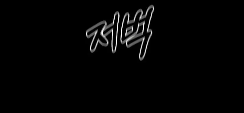 This Life as a Villain Chapter 1 page 96 - 
