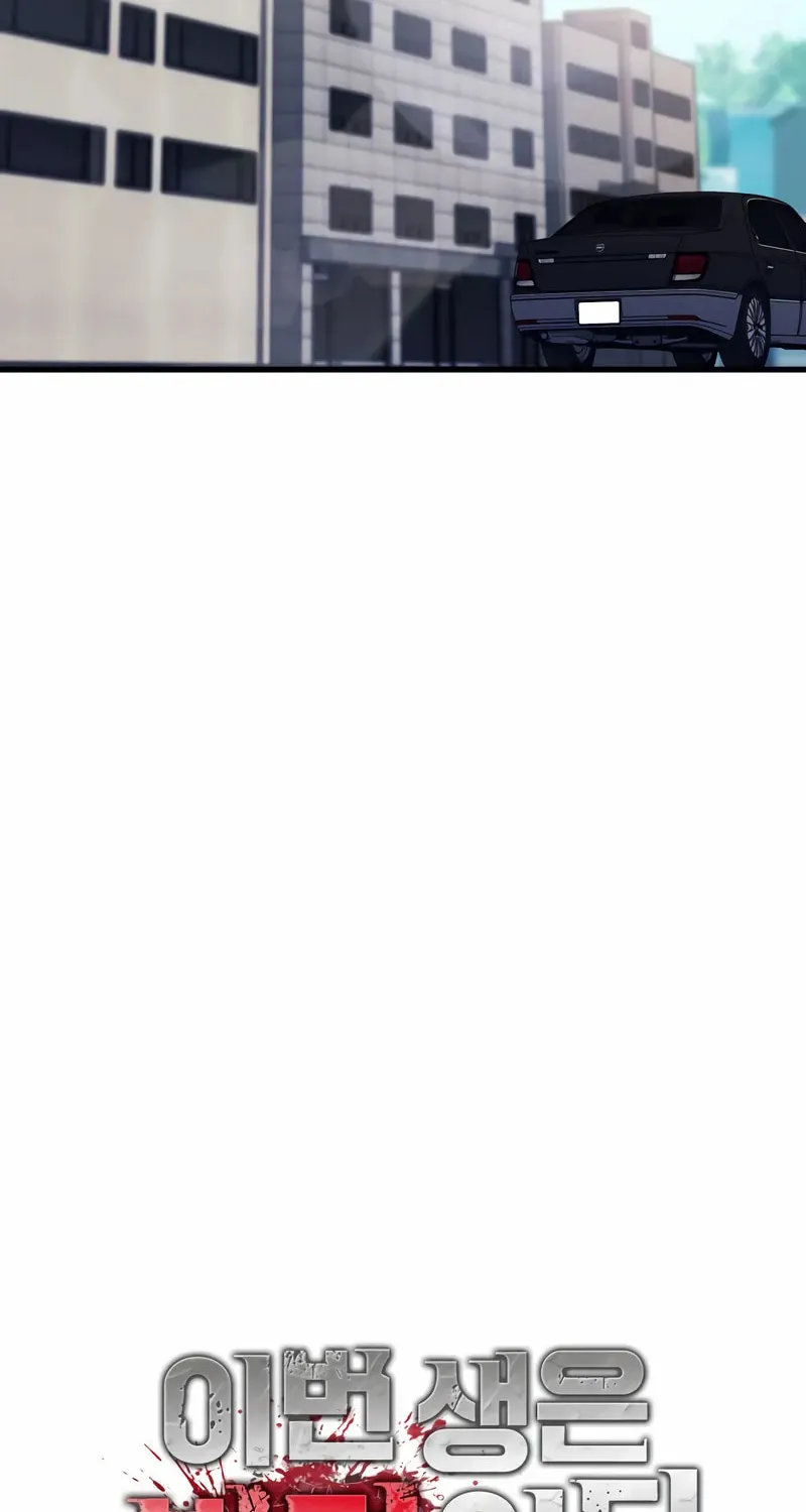This Life as a Villain Chapter 10 page 75 - 