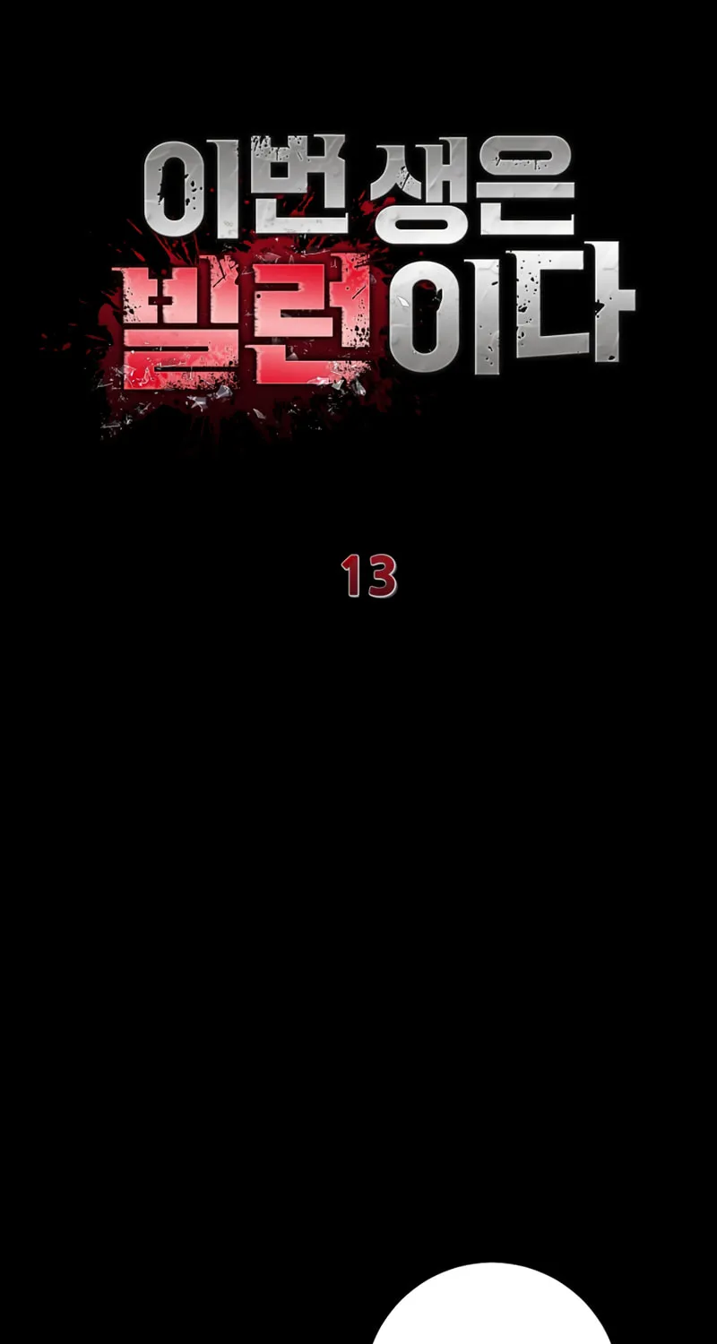 This Life as a Villain Chapter 13 page 19 - 