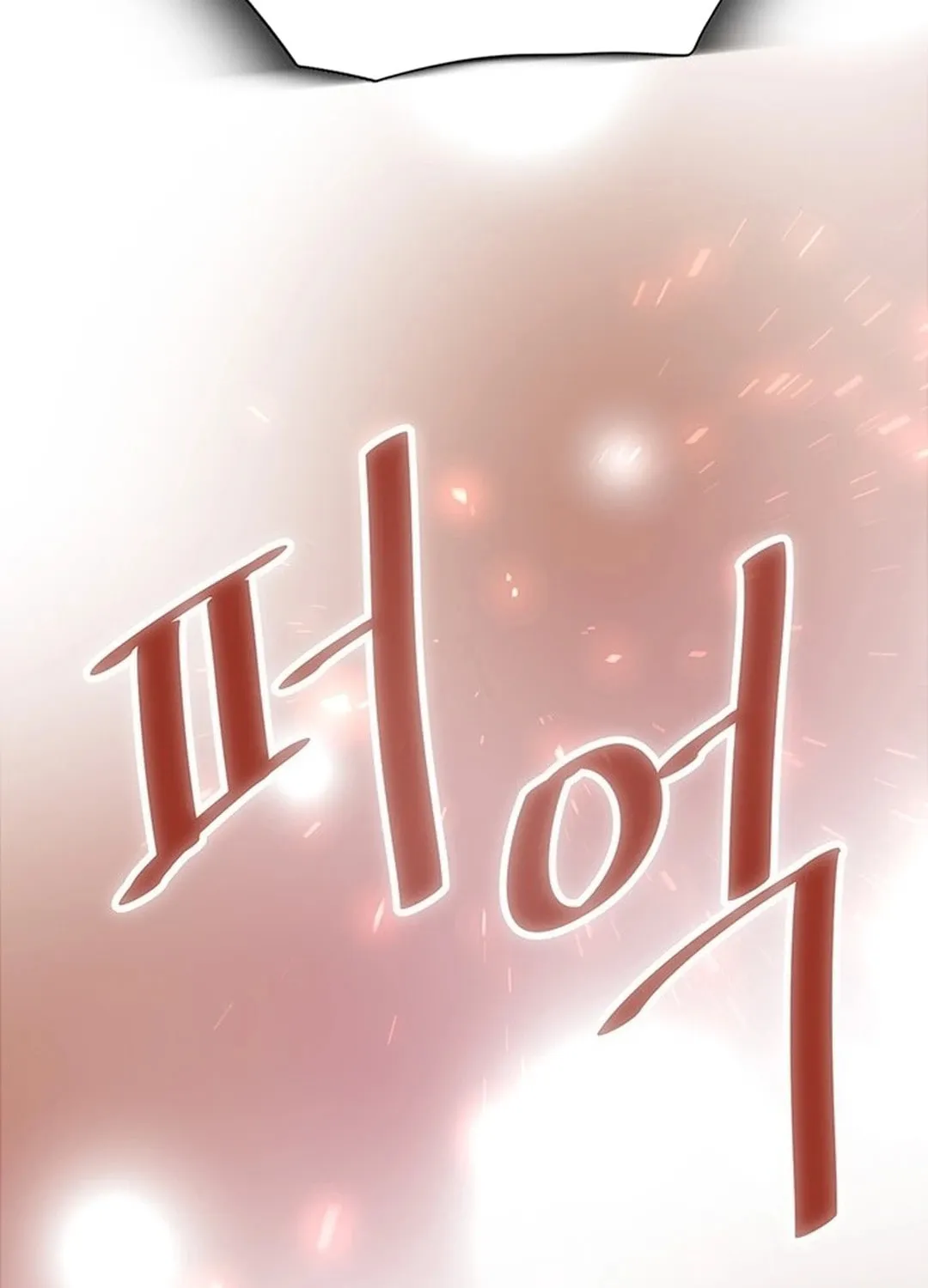 This Life Is K-Pop Revenge Chapter 1 page 299 - 