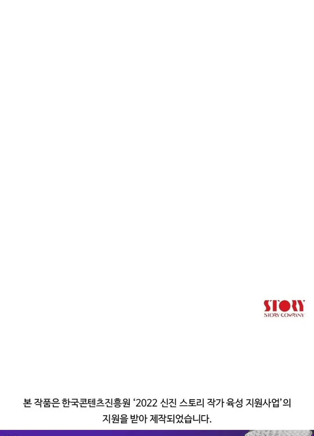 This Life Is K-Pop Revenge Chapter 1 page 308 - 