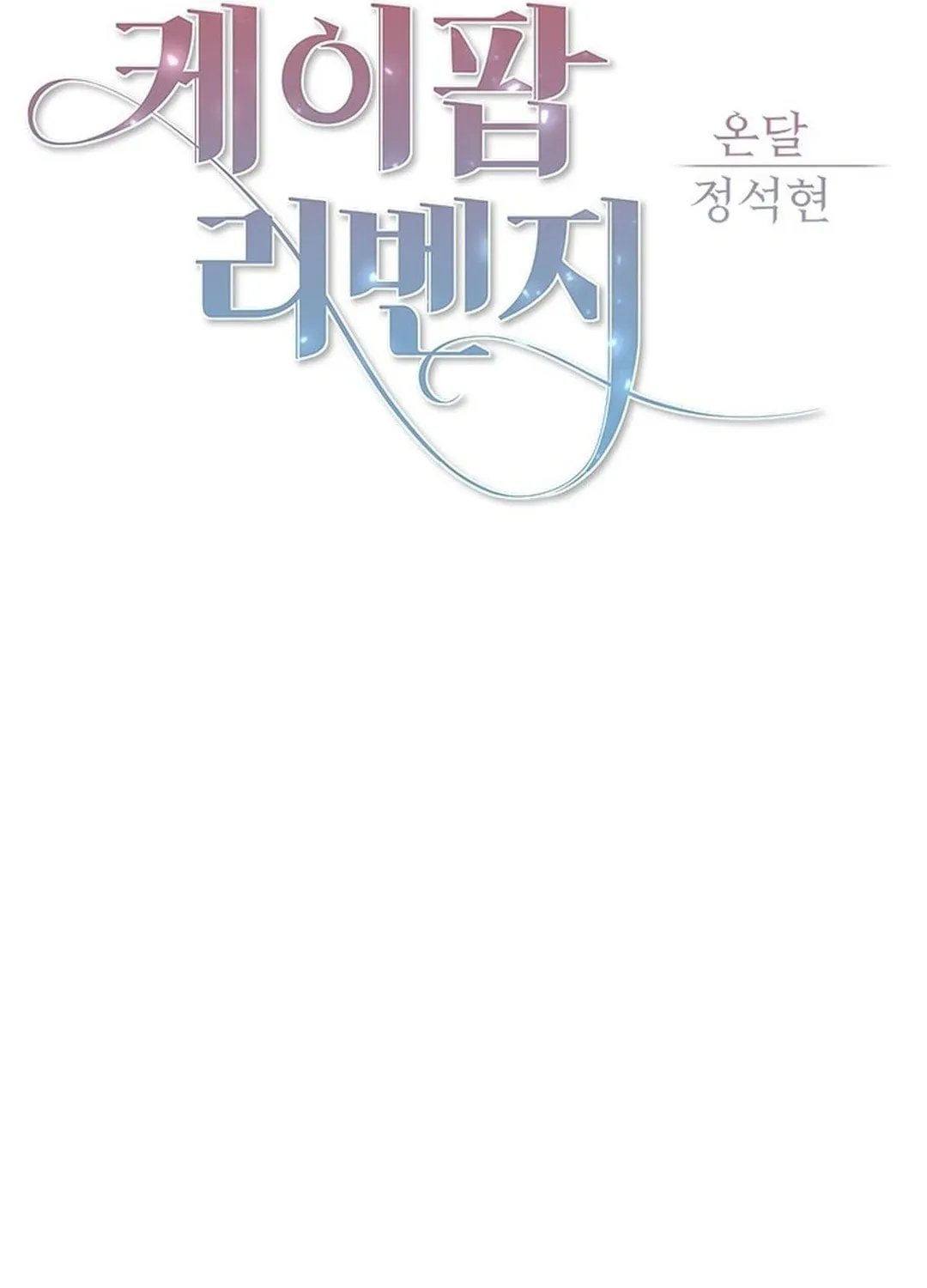 This Life Is K-Pop Revenge Chapter 1 page 68 - 