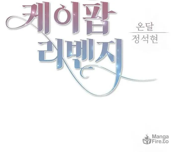 This Life Is K-Pop Revenge Chapter 15 page 70 - 