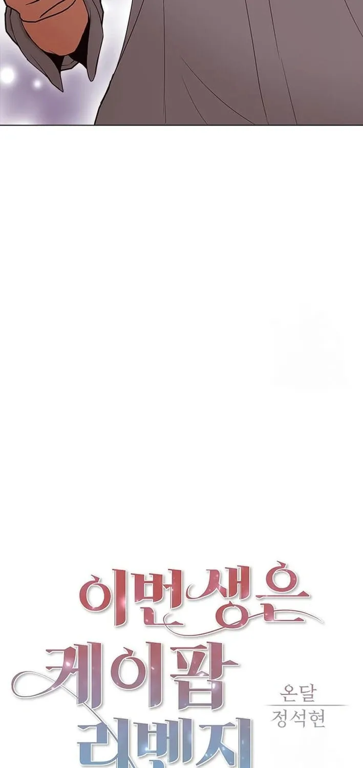 This Life Is K-Pop Revenge Chapter 20 page 61 - 