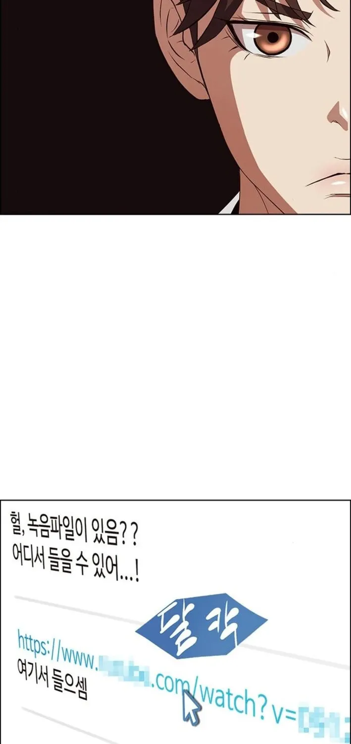 This Life Is K-Pop Revenge Chapter 24 page 41 - 